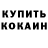 Альфа ПВП Crystall Denis Shkulipa