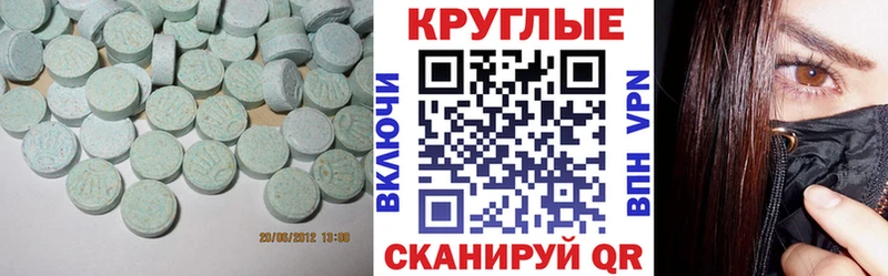 Экстази таблы  Ялуторовск 