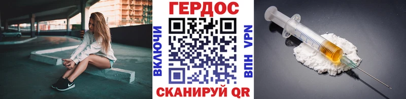 Героин герыч  купить   Ялуторовск 