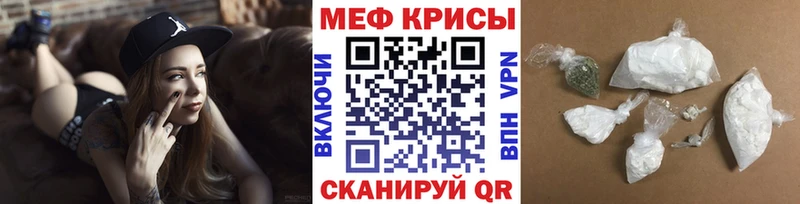 что такое   Ялуторовск  Меф кристаллы 
