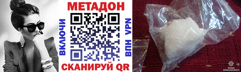 МЕТАДОН белоснежный  hydra как зайти  Ялуторовск  где купить наркоту 
