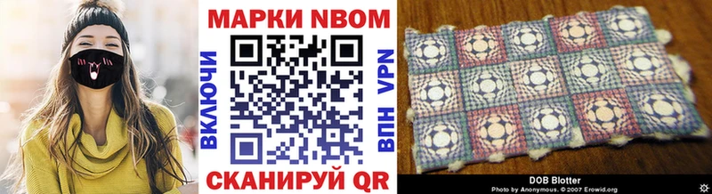 Марки N-bome 1,5мг  Ялуторовск 