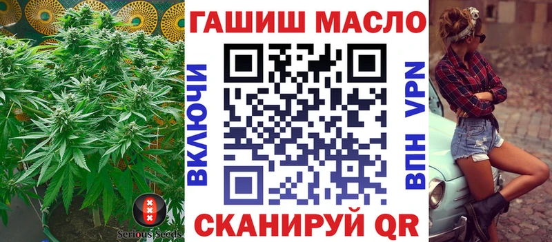 ТГК THC oil  это как зайти  Ялуторовск 